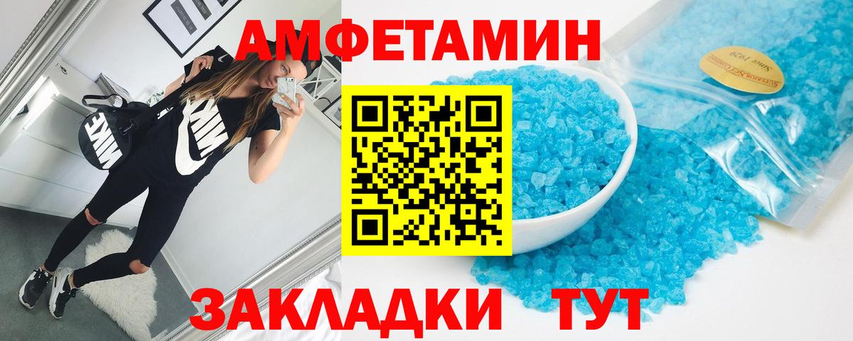 Амфетамин  Вход с VPN  Сызрань  АМФ VHQ 