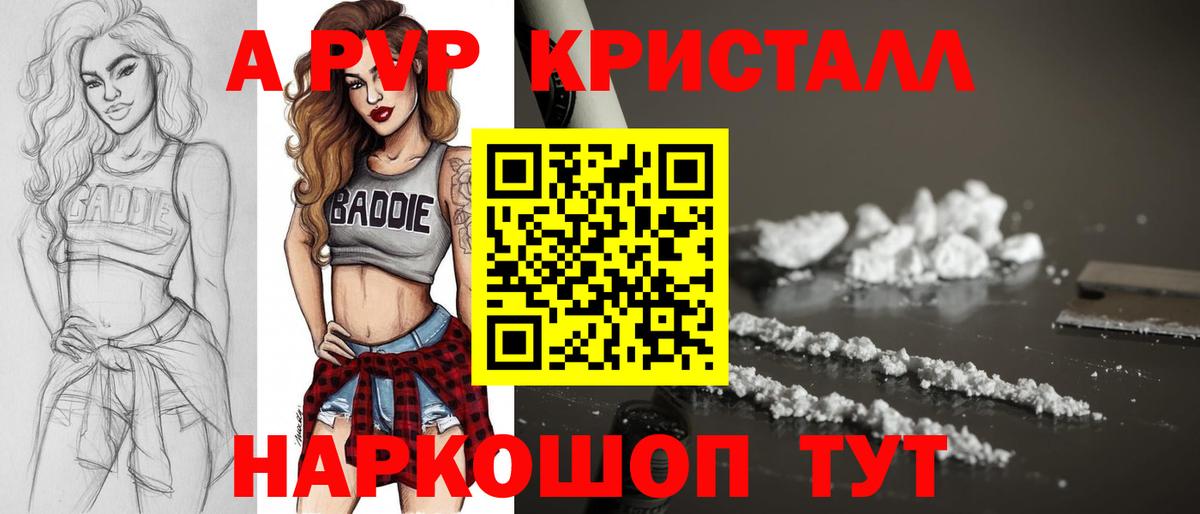 Alpha PVP VHQ  Alpha-PVP  Вход с VPN  Сызрань  Alfa_PVP СК КРИС 