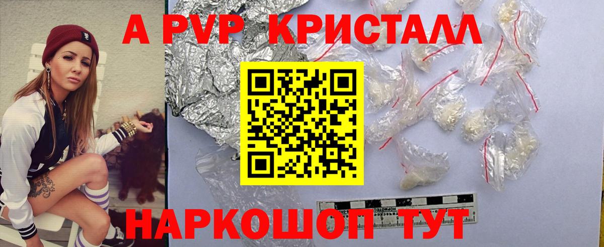 А ПВП СК КРИС Сызрань