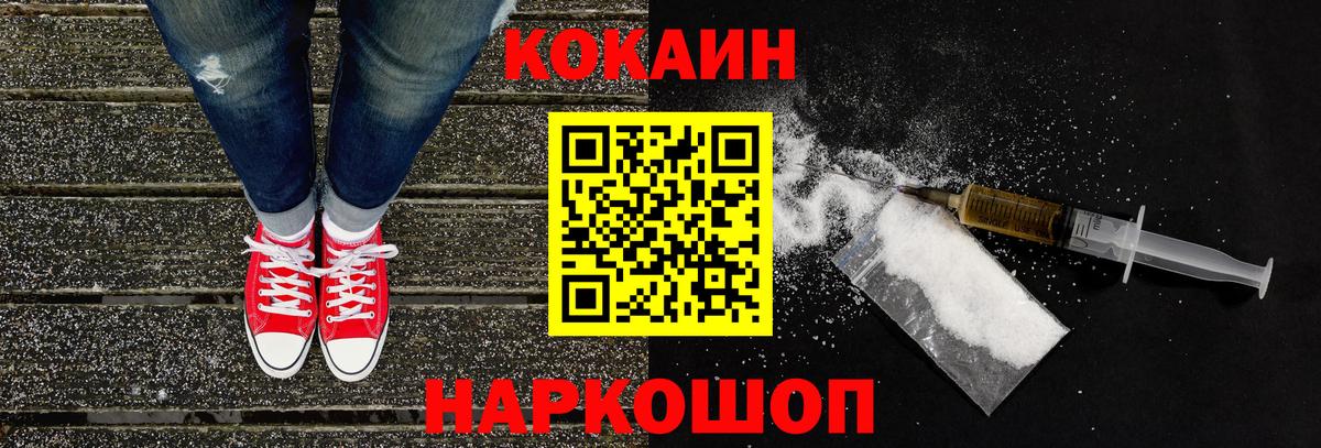 Сызрань  КОКАИН Columbia  Cocaine  COCAIN Fish Scale  Вход с VPN 