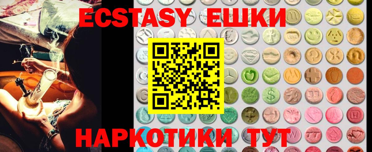 Экстази TESLA  Ecstasy Punisher  наркота  Сызрань  blacksprut ONION  Вход с VPN 