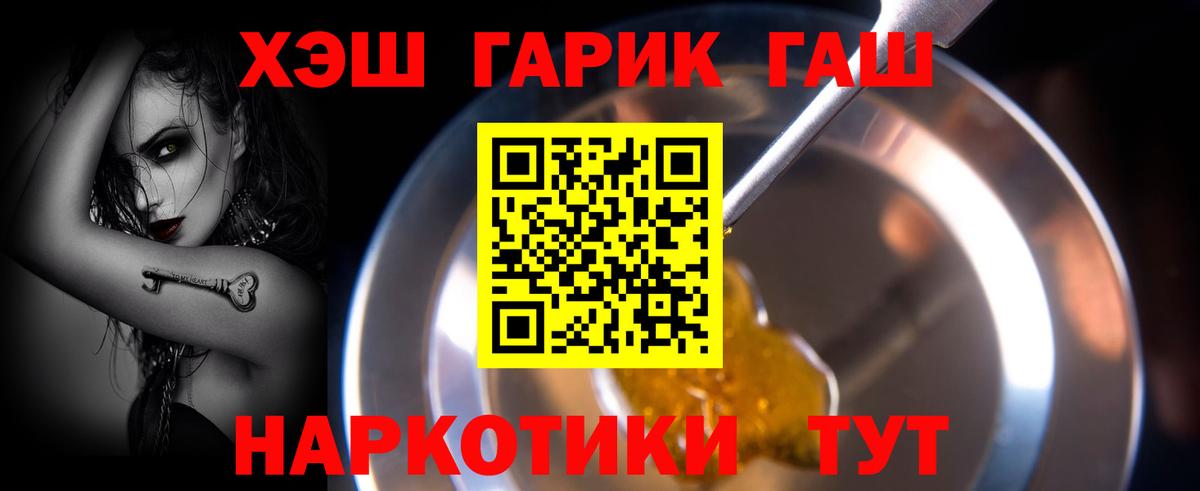 ГАШ hashish Сызрань