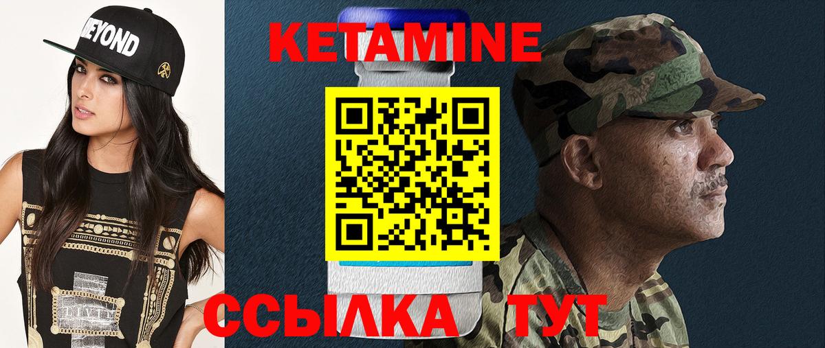 mega ONION  КЕТАМИН VHQ  Вход с VPN  Сызрань  КЕТАМИН ketamine 