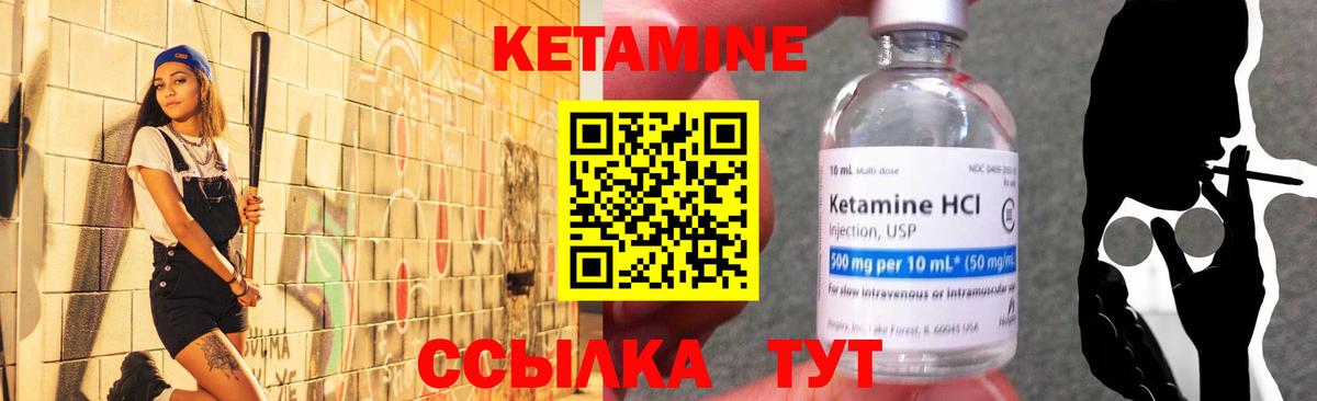 Кетамин ketamine Сызрань