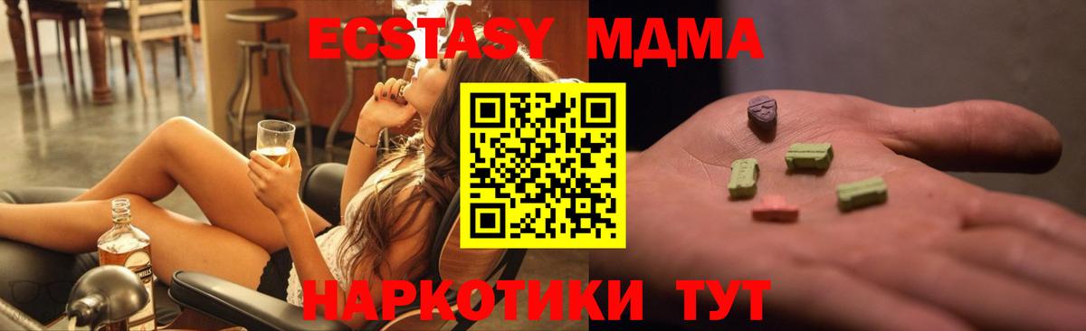 Сызрань  MDMA кристаллы  МДМА  MDMA кристаллы  Вход с VPN 