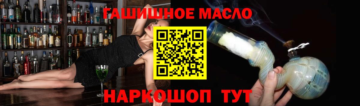 Сызрань  Дистиллят ТГК THC oil  Дистиллят ТГК Wax  Вход с VPN 